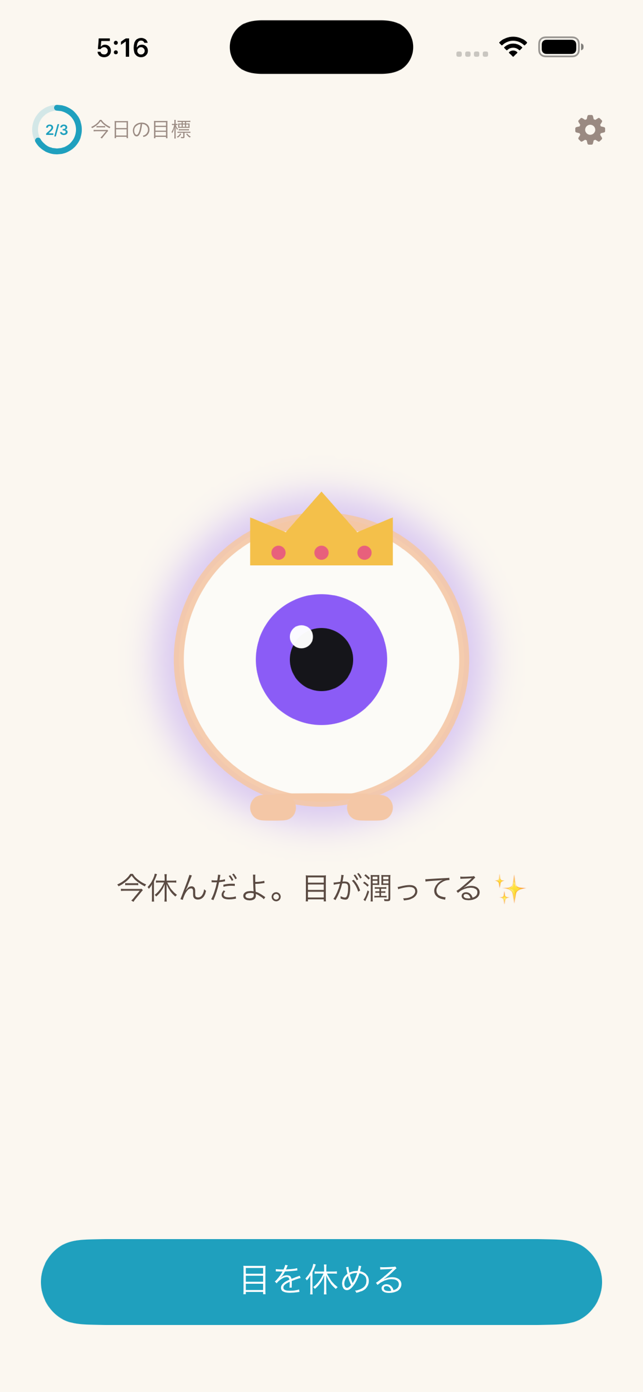 ノヌレ ホーム画面