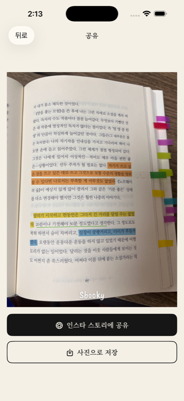 공유 화면